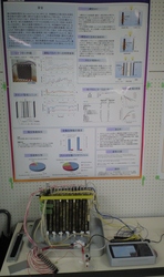 090530 バイオ電池