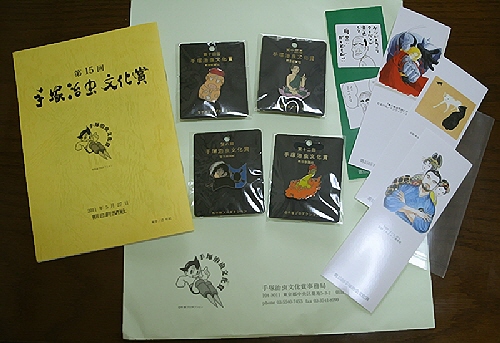 110527 文化賞パンフバッヂしおり.jpg