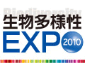 生物多様性EXPO