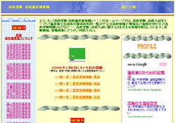 高校偏差値情報