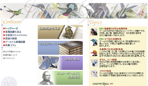 鳥類図譜.jpg